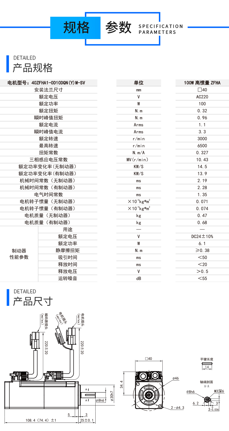 40法蘭100w伺服電機(jī).jpg